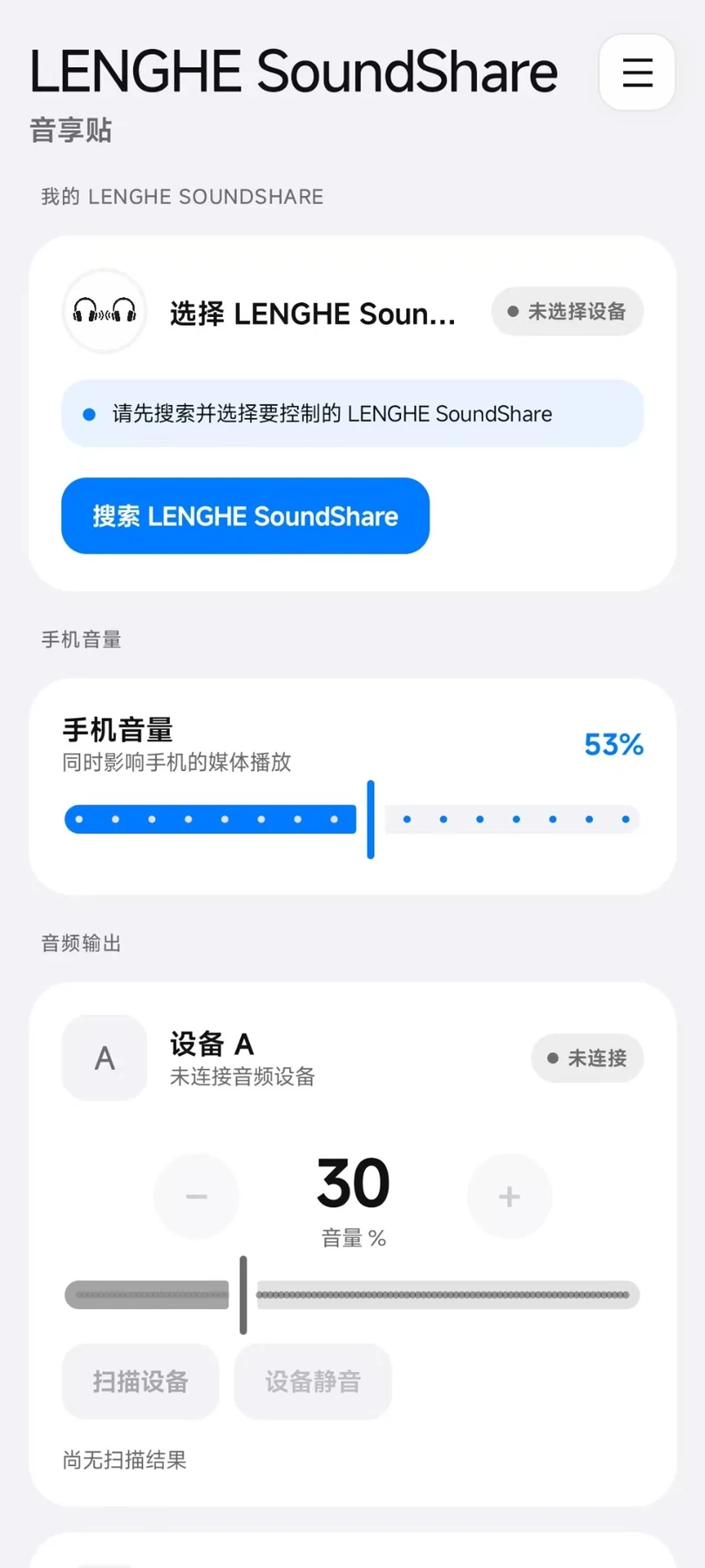 音享贴Android UI