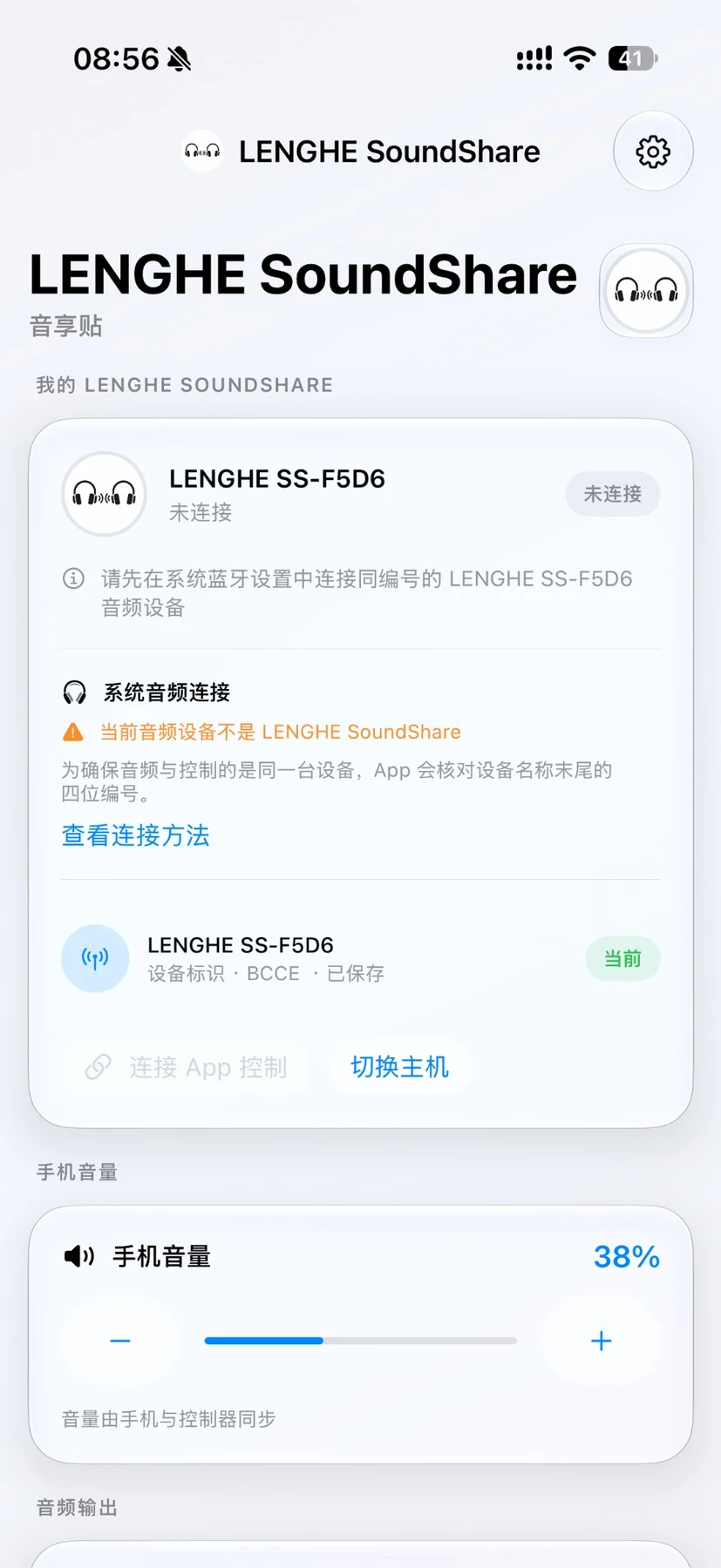 音享贴iPhone UI