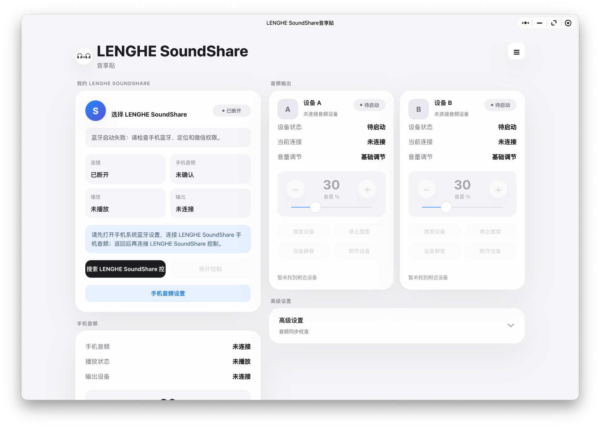 音享贴微信小程序UI