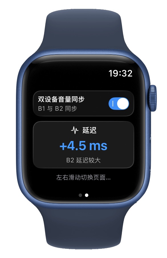 音享贴Apple Watch延迟界面